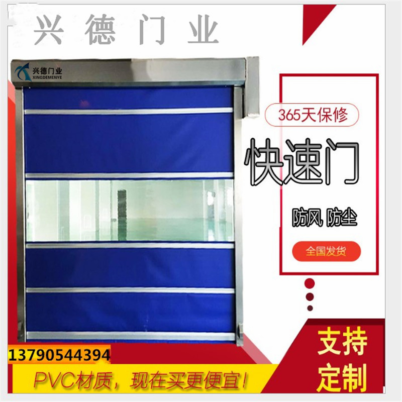 廣東快速卷簾門(mén)生產(chǎn)廠(chǎng)家質(zhì)優(yōu)價(jià)廉